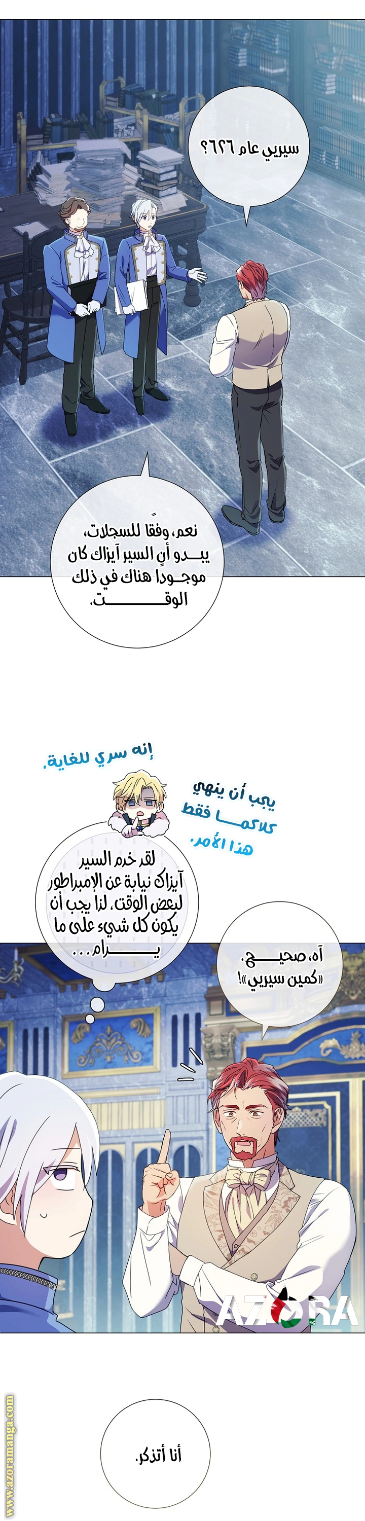 Read What Kind Of Divorce Is This When We’re Not Even Married, Your Majesty_ AR Manga Online