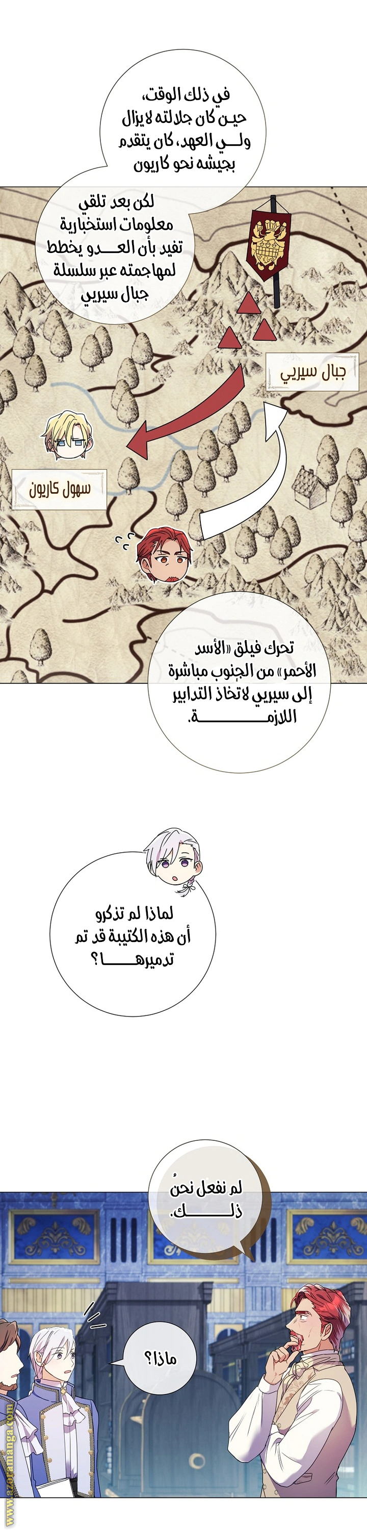 Read What Kind Of Divorce Is This When We’re Not Even Married, Your Majesty_ AR Manga Online