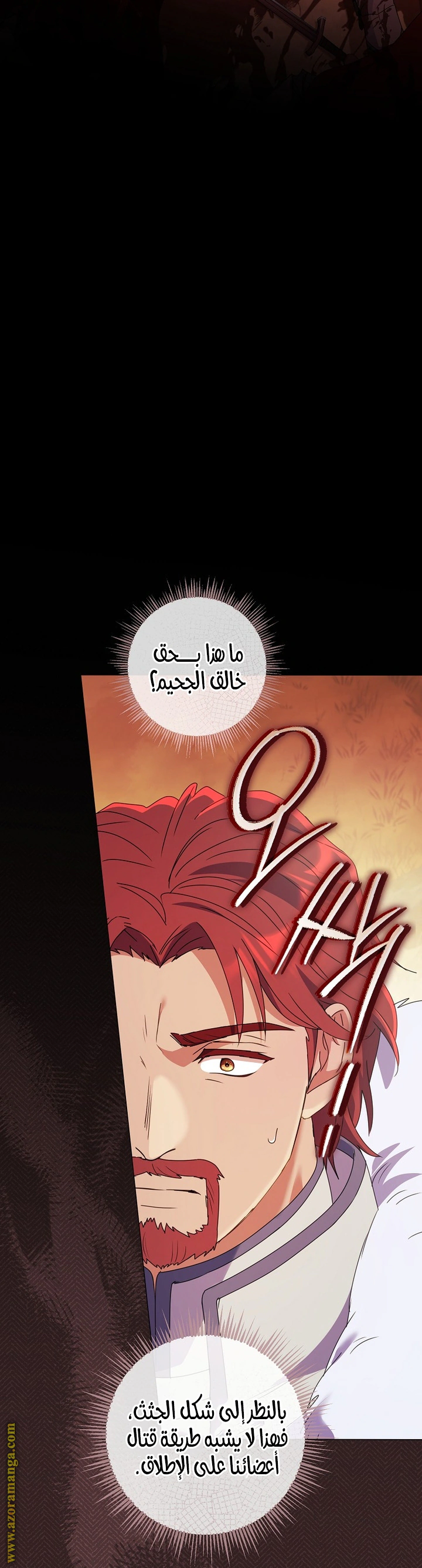 Read What Kind Of Divorce Is This When We’re Not Even Married, Your Majesty_ AR Manga Online