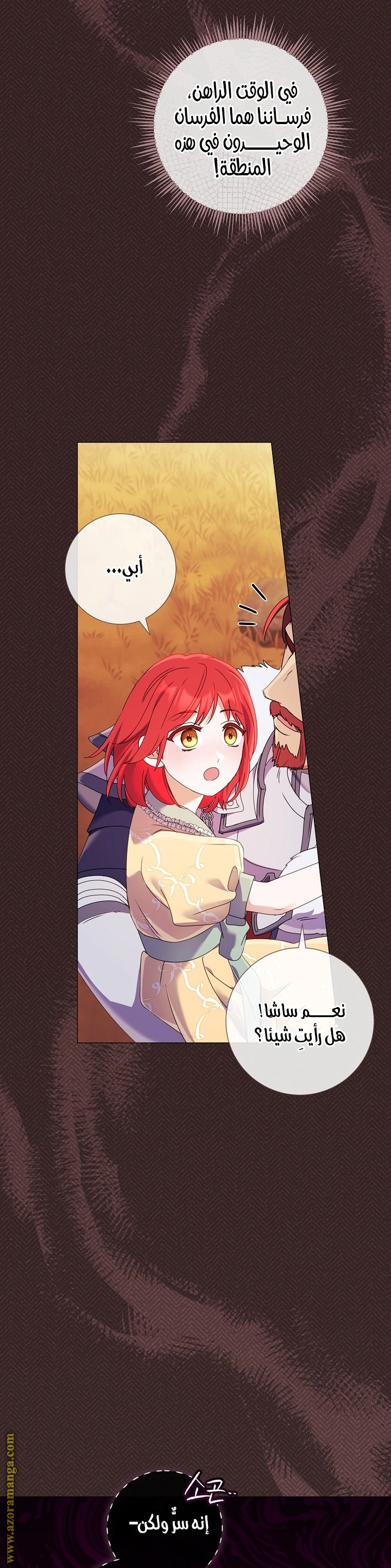Read What Kind Of Divorce Is This When We’re Not Even Married, Your Majesty_ AR Manga Online