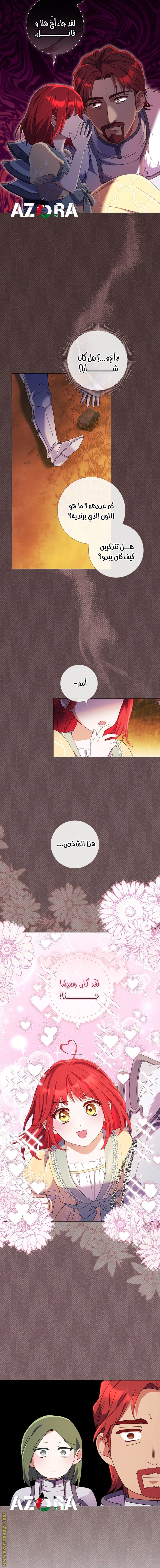 Read What Kind Of Divorce Is This When We’re Not Even Married, Your Majesty_ AR Manga Online
