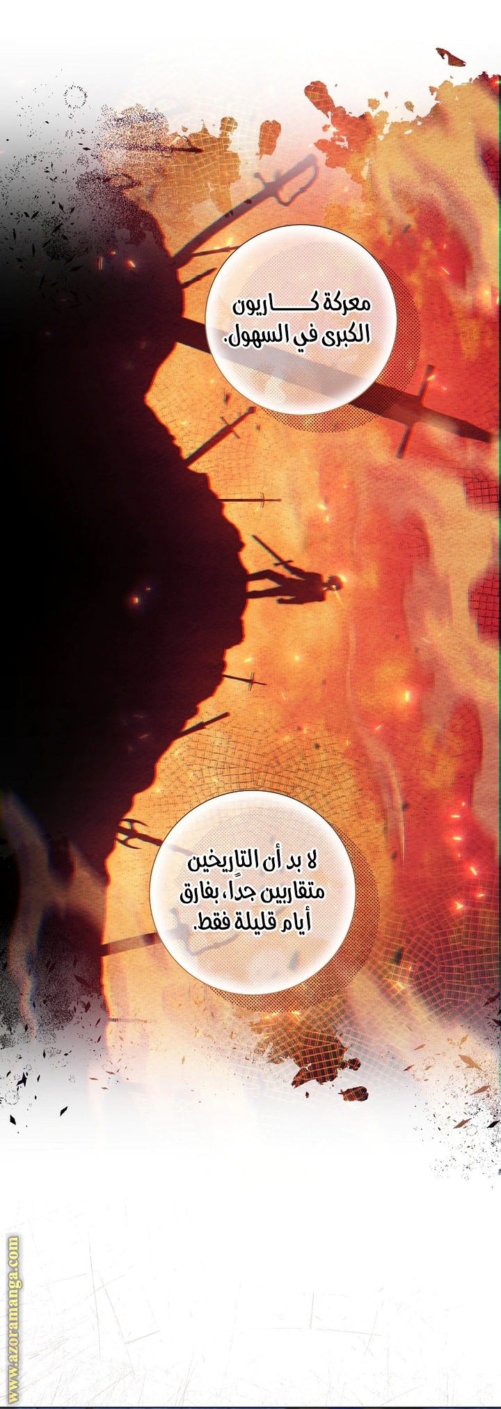 Read What Kind Of Divorce Is This When We’re Not Even Married, Your Majesty_ AR Manga Online