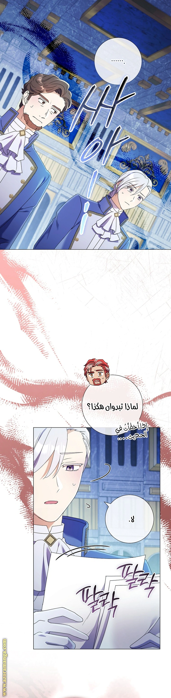 Read What Kind Of Divorce Is This When We’re Not Even Married, Your Majesty_ AR Manga Online