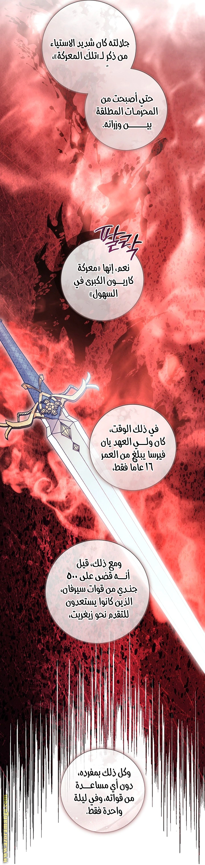 Read What Kind Of Divorce Is This When We’re Not Even Married, Your Majesty_ AR Manga Online