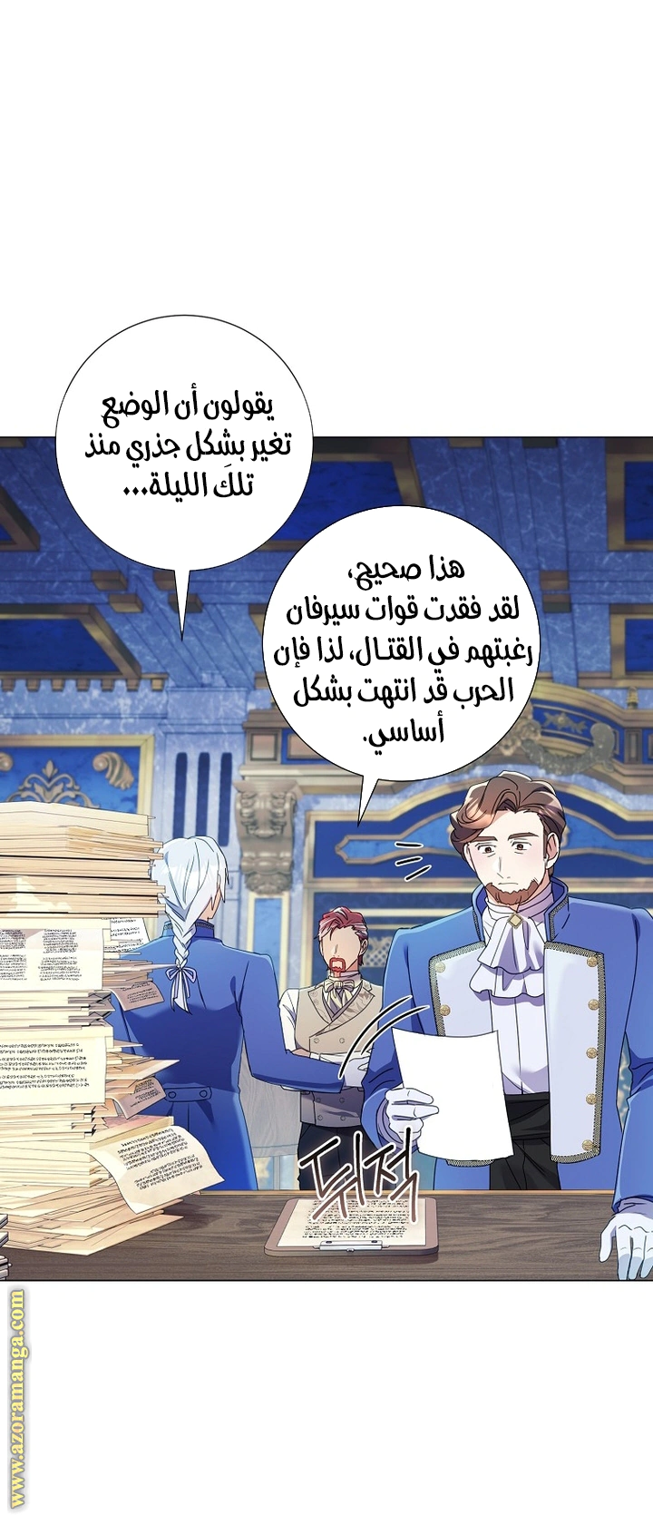 Read What Kind Of Divorce Is This When We’re Not Even Married, Your Majesty_ AR Manga Online