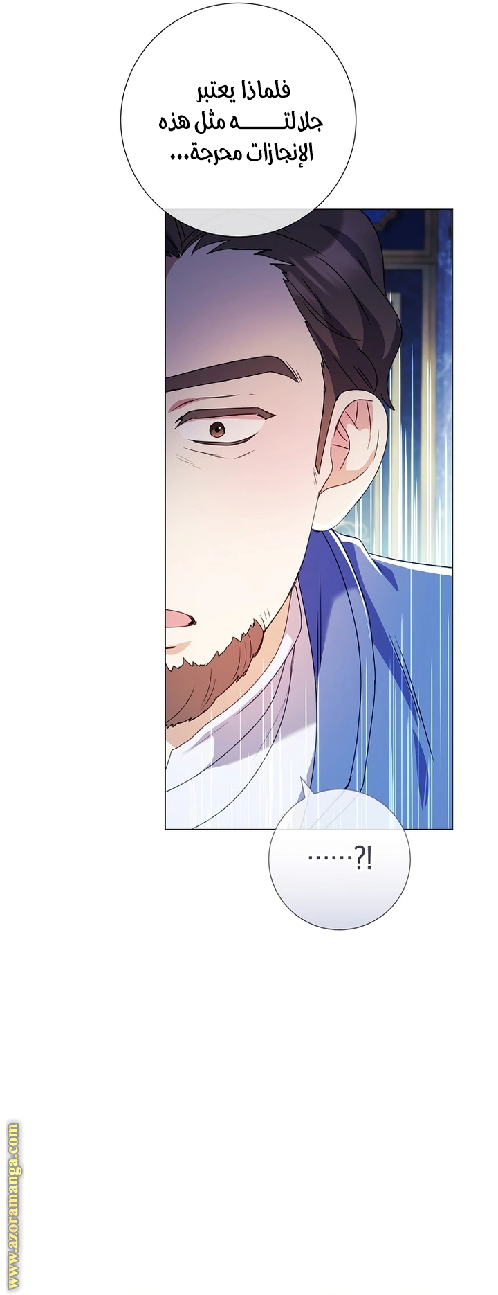 Read What Kind Of Divorce Is This When We’re Not Even Married, Your Majesty_ AR Manga Online