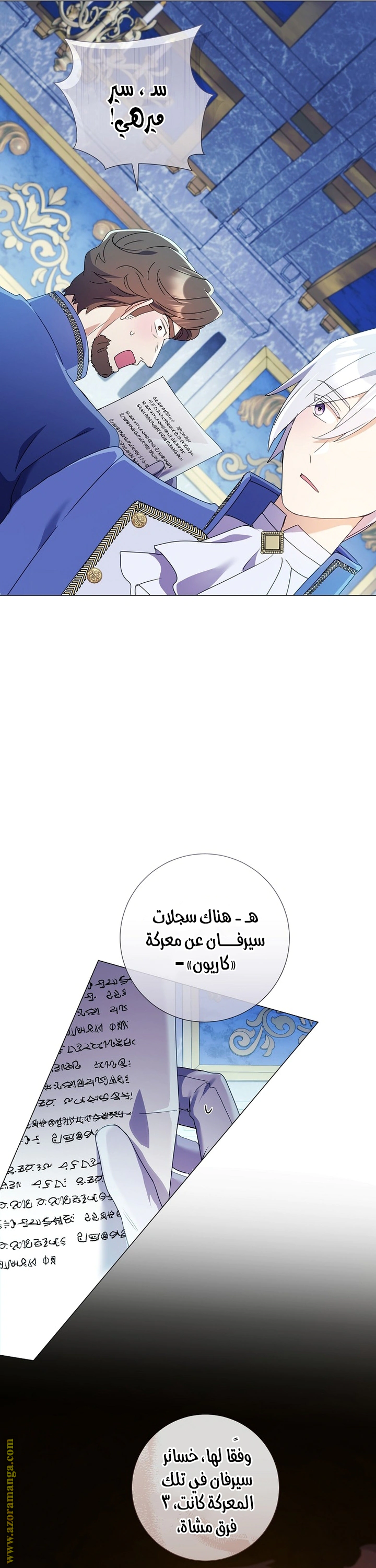 Read What Kind Of Divorce Is This When We’re Not Even Married, Your Majesty_ AR Manga Online