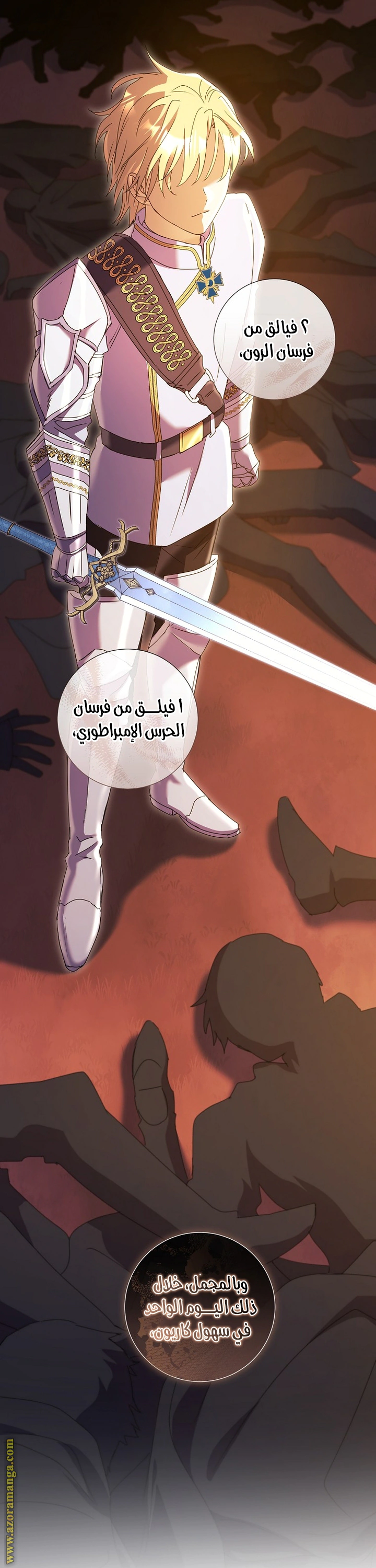 Read What Kind Of Divorce Is This When We’re Not Even Married, Your Majesty_ AR Manga Online