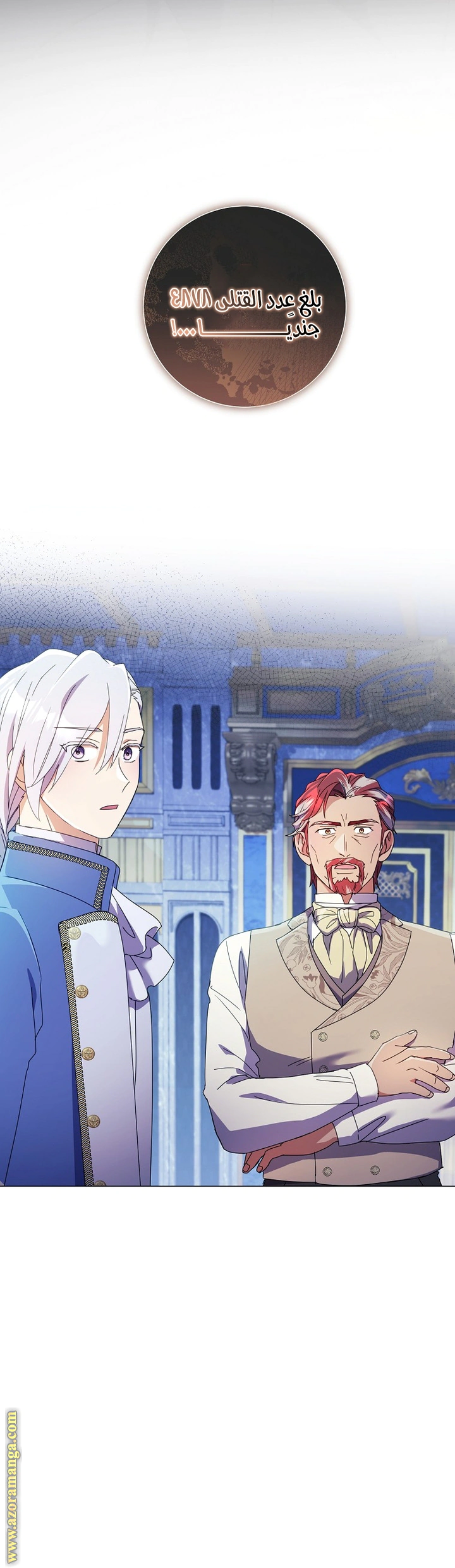Read What Kind Of Divorce Is This When We’re Not Even Married, Your Majesty_ AR Manga Online