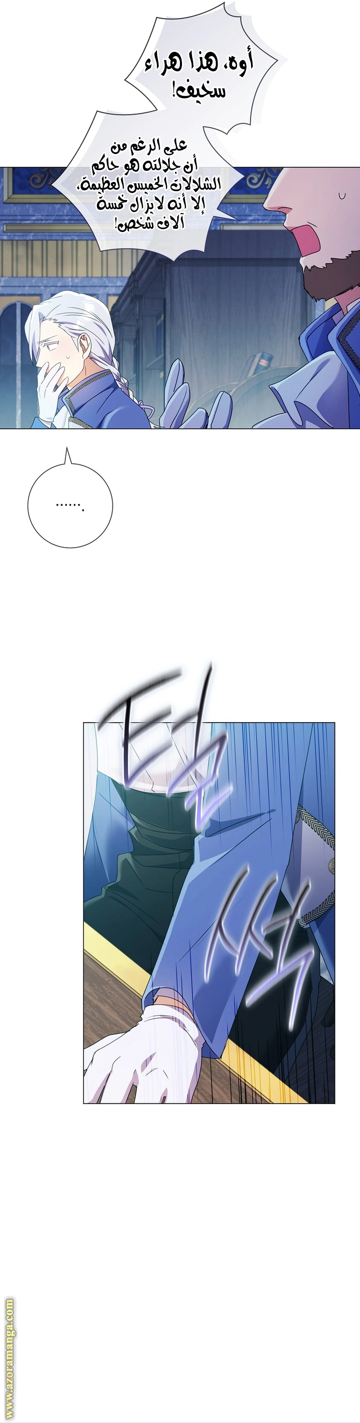 Read What Kind Of Divorce Is This When We’re Not Even Married, Your Majesty_ AR Manga Online