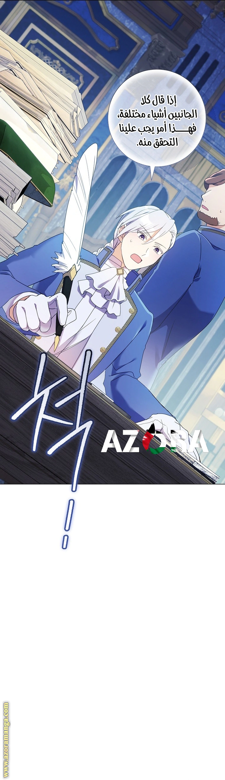 Read What Kind Of Divorce Is This When We’re Not Even Married, Your Majesty_ AR Manga Online