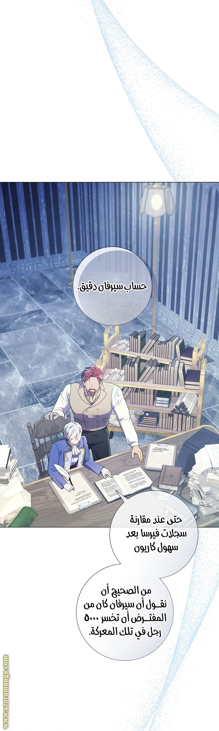 Read What Kind Of Divorce Is This When We’re Not Even Married, Your Majesty_ AR Manga Online