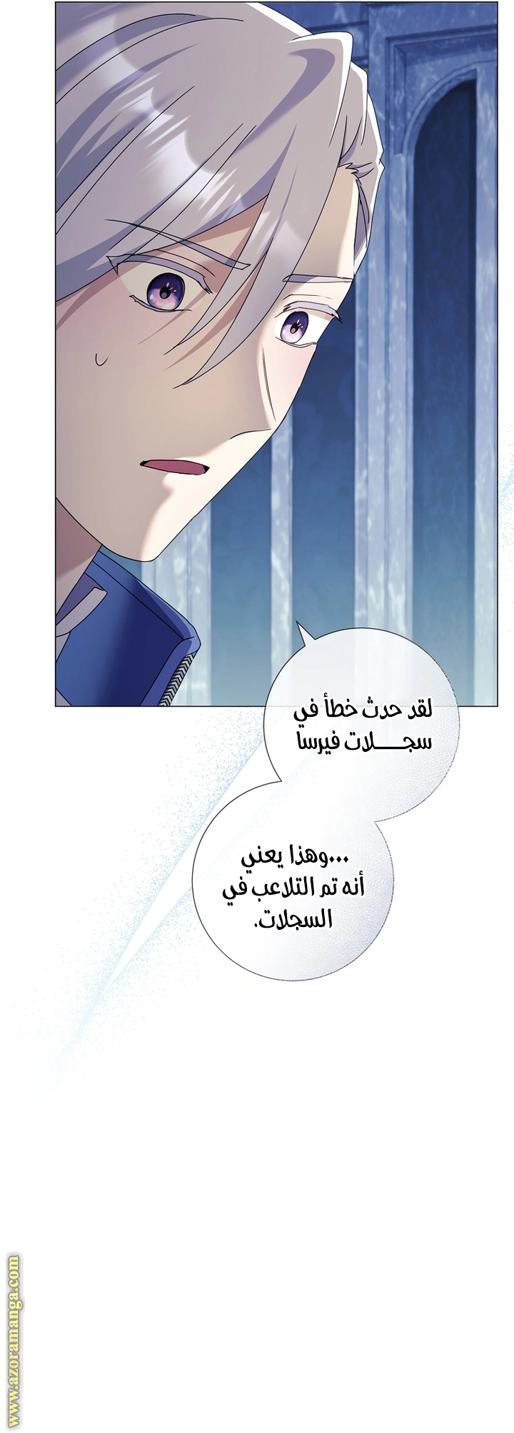 Read What Kind Of Divorce Is This When We’re Not Even Married, Your Majesty_ AR Manga Online