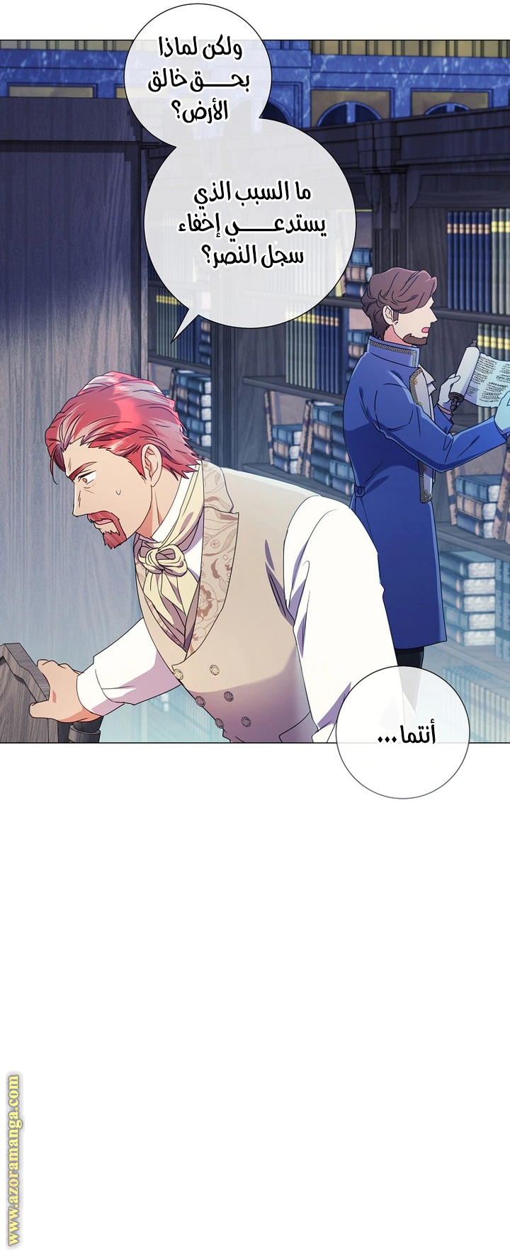 Read What Kind Of Divorce Is This When We’re Not Even Married, Your Majesty_ AR Manga Online
