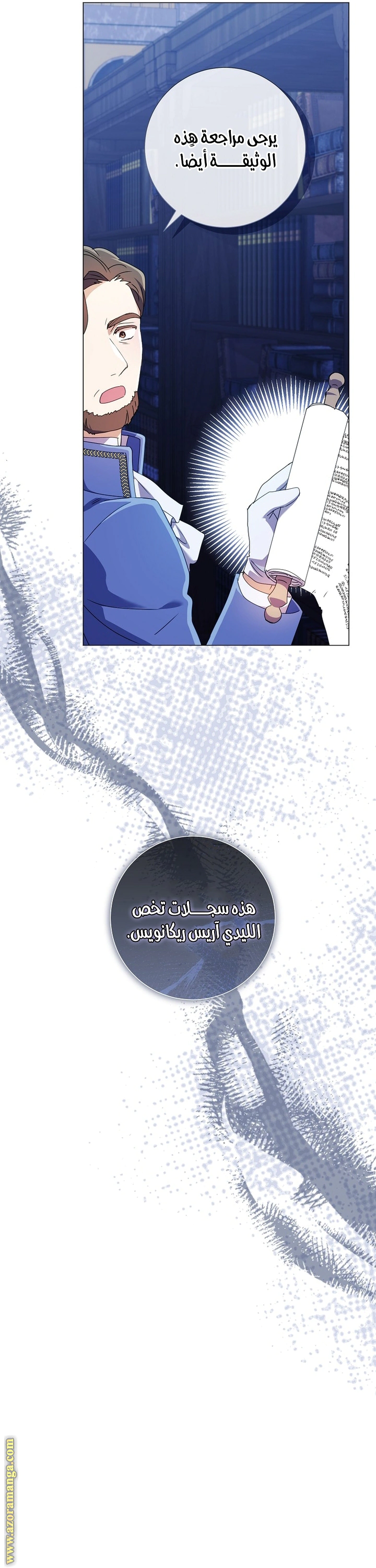 Read What Kind Of Divorce Is This When We’re Not Even Married, Your Majesty_ AR Manga Online