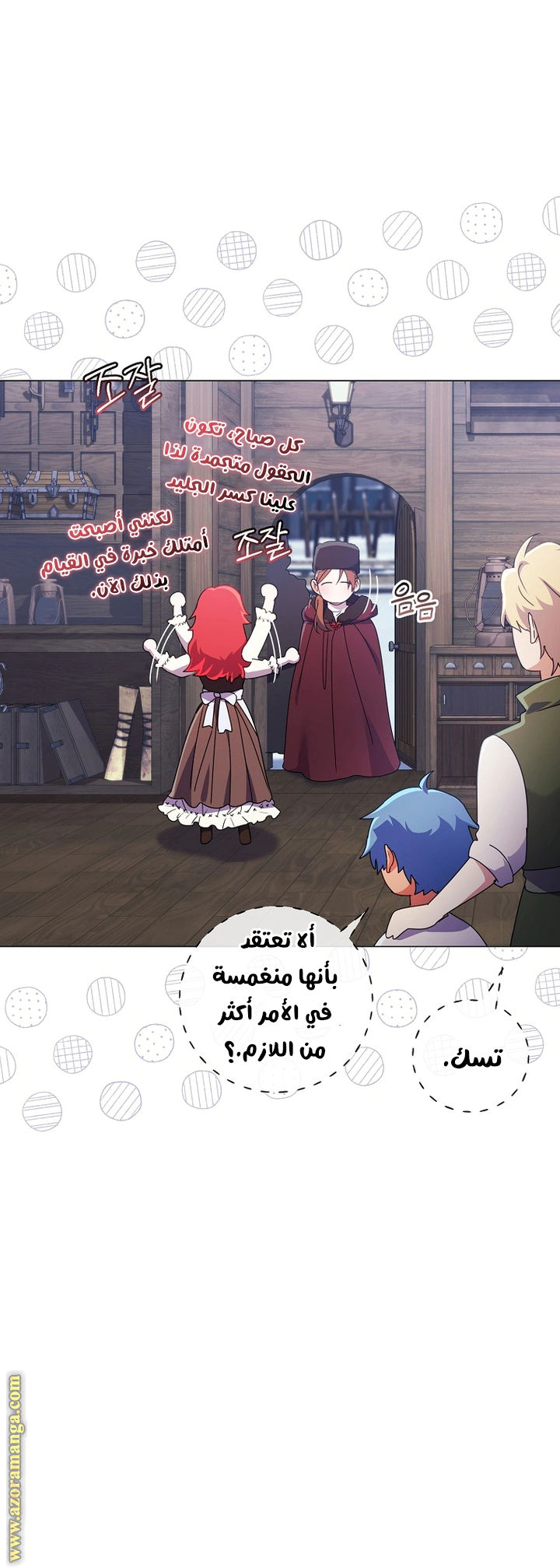Read What Kind Of Divorce Is This When We’re Not Even Married, Your Majesty_ AR Manga Online