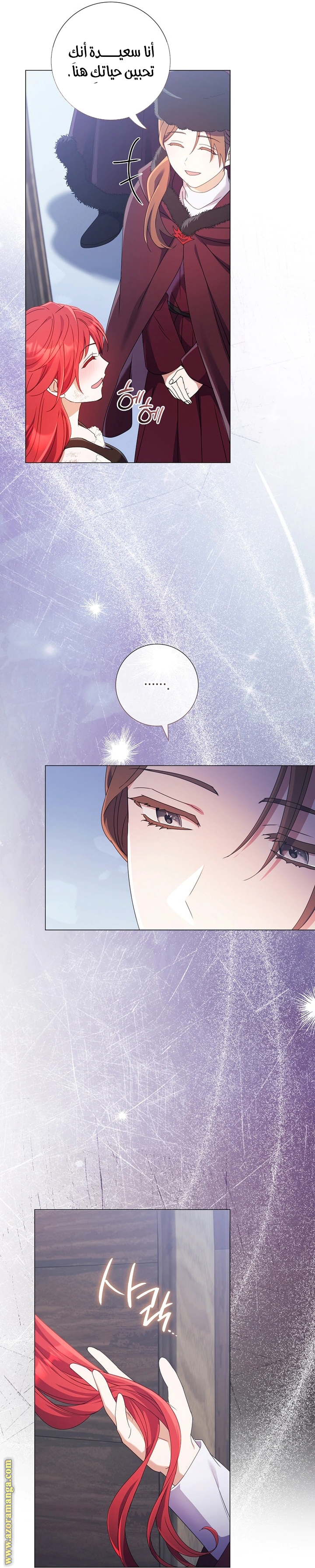 Read What Kind Of Divorce Is This When We’re Not Even Married, Your Majesty_ AR Manga Online