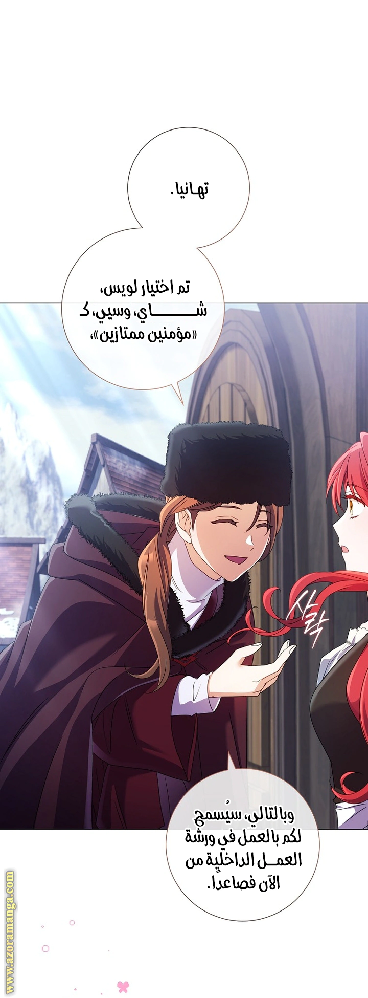 Read What Kind Of Divorce Is This When We’re Not Even Married, Your Majesty_ AR Manga Online