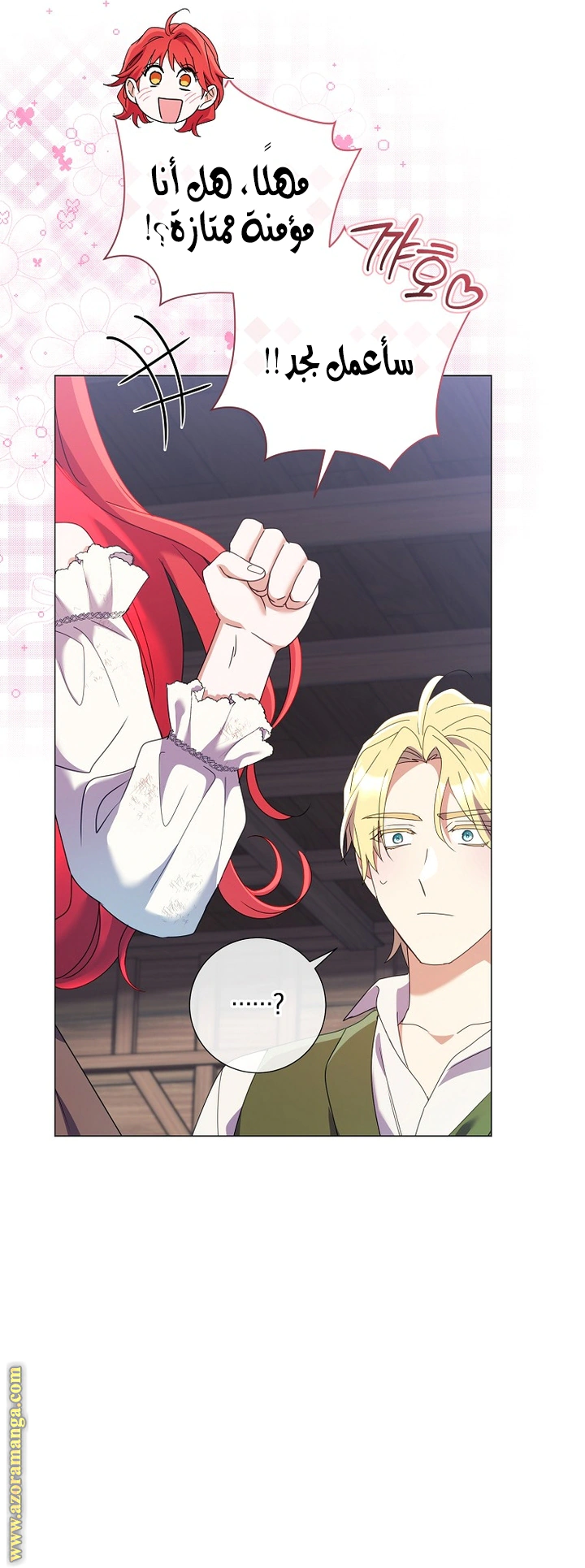 Read What Kind Of Divorce Is This When We’re Not Even Married, Your Majesty_ AR Manga Online