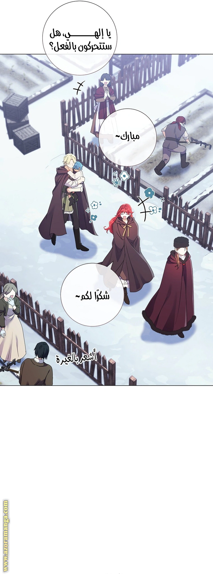 Read What Kind Of Divorce Is This When We’re Not Even Married, Your Majesty_ AR Manga Online