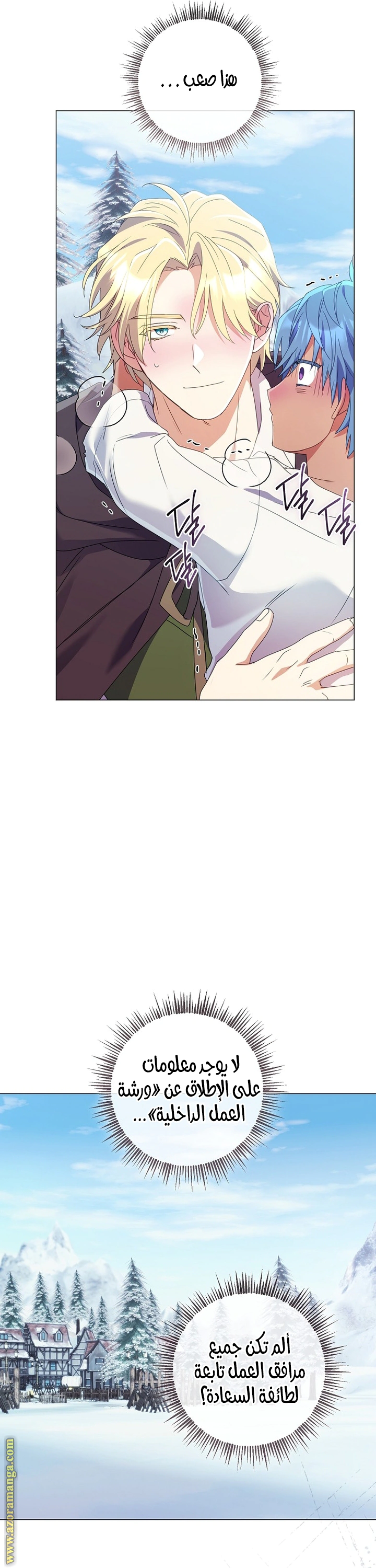 Read What Kind Of Divorce Is This When We’re Not Even Married, Your Majesty_ AR Manga Online