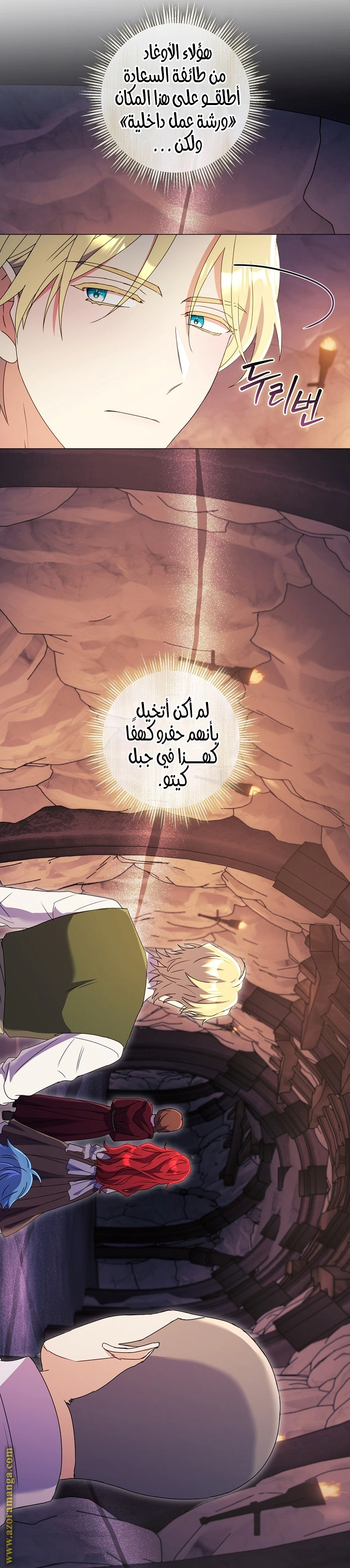 Read What Kind Of Divorce Is This When We’re Not Even Married, Your Majesty_ AR Manga Online