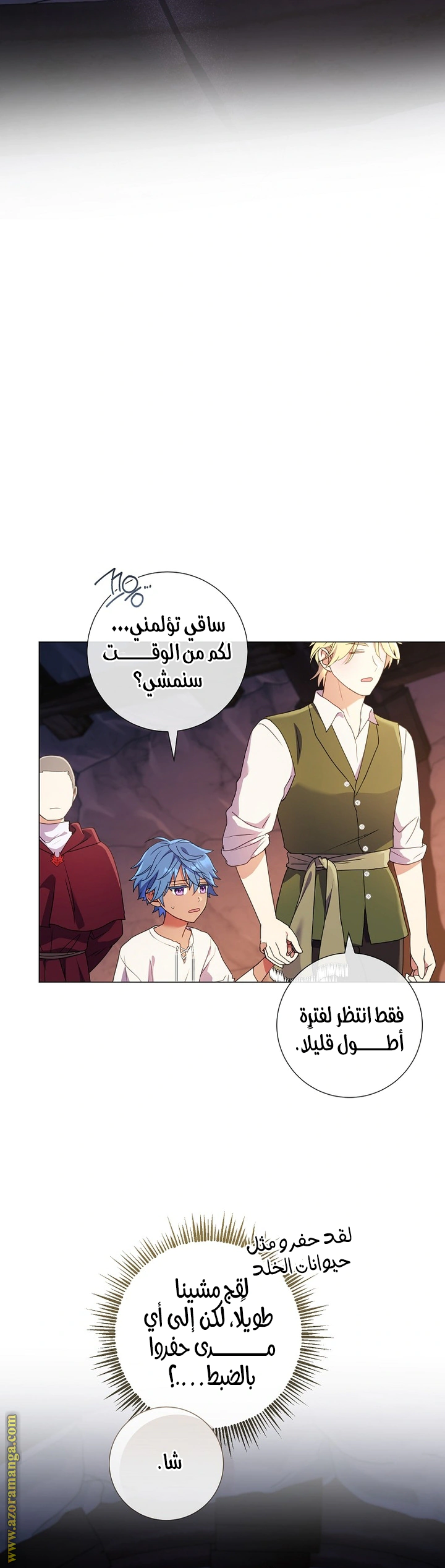 Read What Kind Of Divorce Is This When We’re Not Even Married, Your Majesty_ AR Manga Online