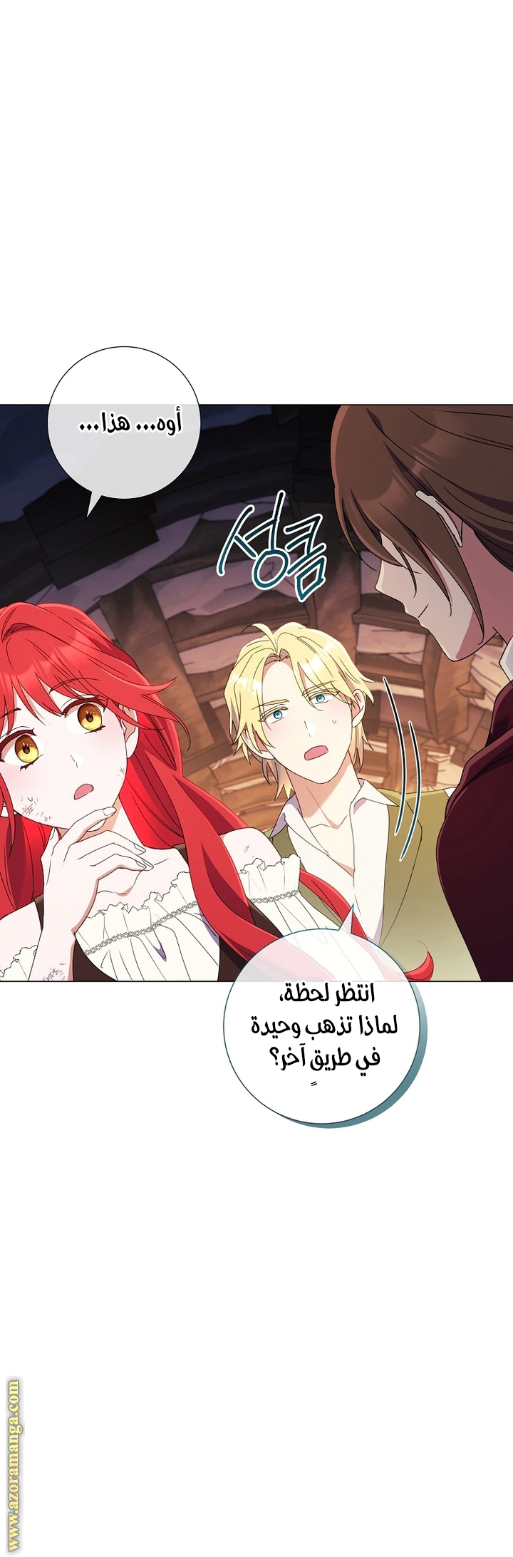 Read What Kind Of Divorce Is This When We’re Not Even Married, Your Majesty_ AR Manga Online
