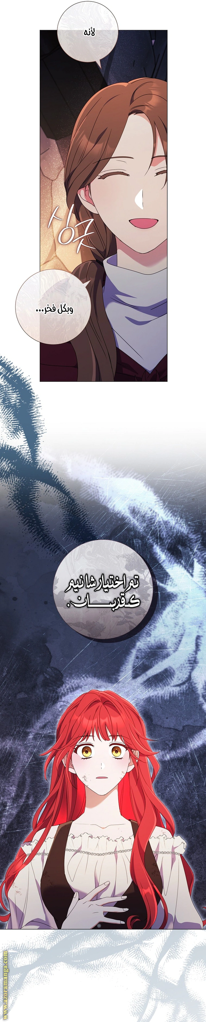 Read What Kind Of Divorce Is This When We’re Not Even Married, Your Majesty_ AR Manga Online