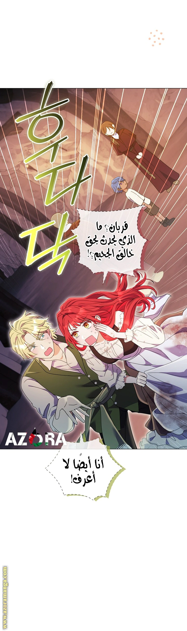 Read What Kind Of Divorce Is This When We’re Not Even Married, Your Majesty_ AR Manga Online
