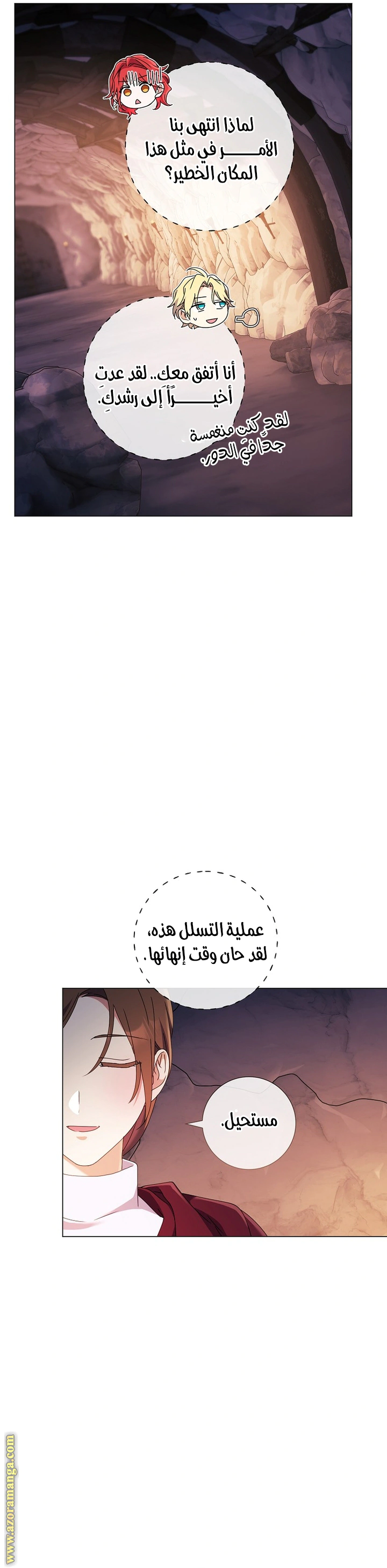 Read What Kind Of Divorce Is This When We’re Not Even Married, Your Majesty_ AR Manga Online