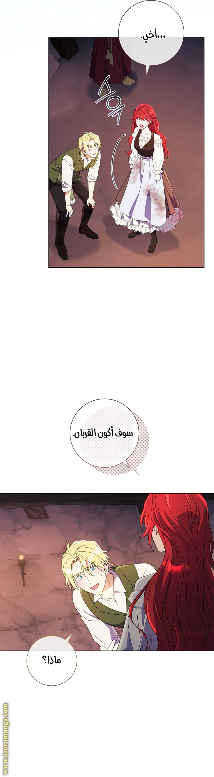 Read What Kind Of Divorce Is This When We’re Not Even Married, Your Majesty_ AR Manga Online