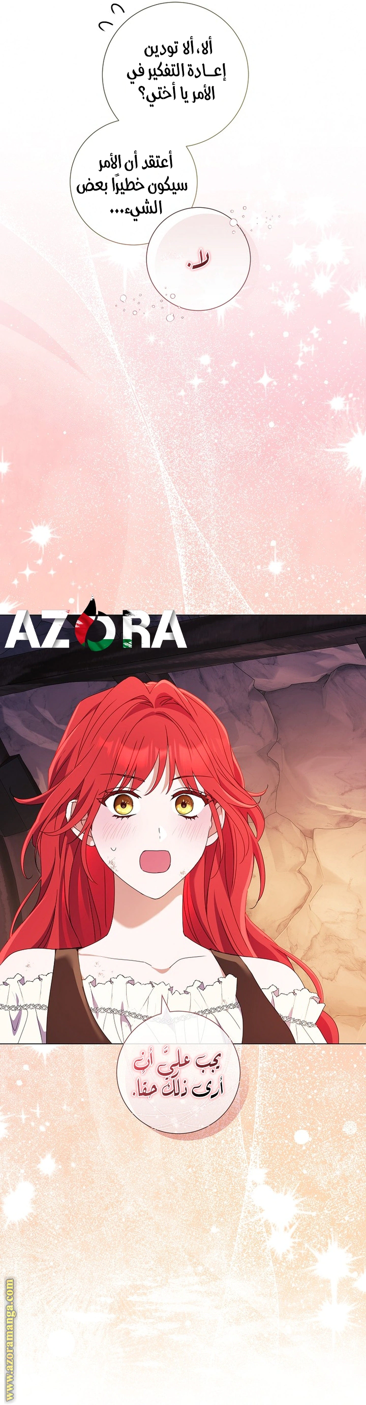 Read What Kind Of Divorce Is This When We’re Not Even Married, Your Majesty_ AR Manga Online
