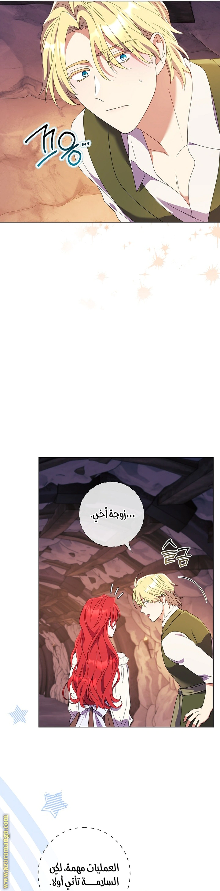 Read What Kind Of Divorce Is This When We’re Not Even Married, Your Majesty_ AR Manga Online