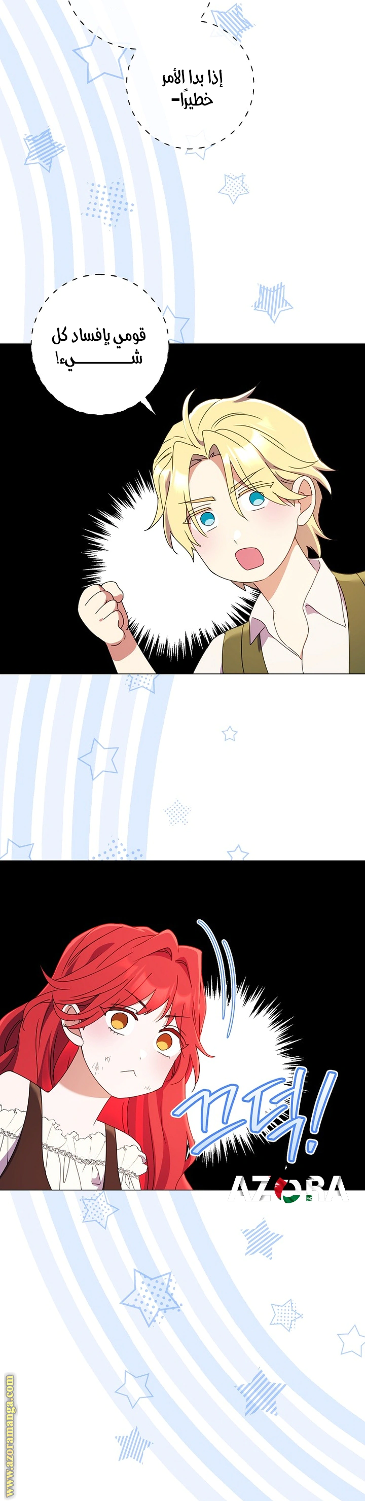 Read What Kind Of Divorce Is This When We’re Not Even Married, Your Majesty_ AR Manga Online