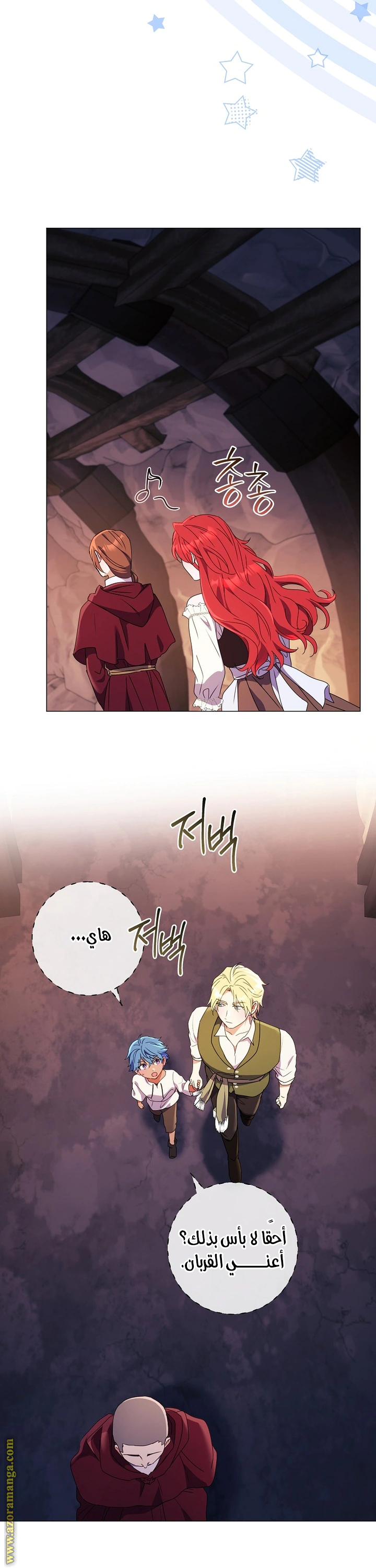 Read What Kind Of Divorce Is This When We’re Not Even Married, Your Majesty_ AR Manga Online