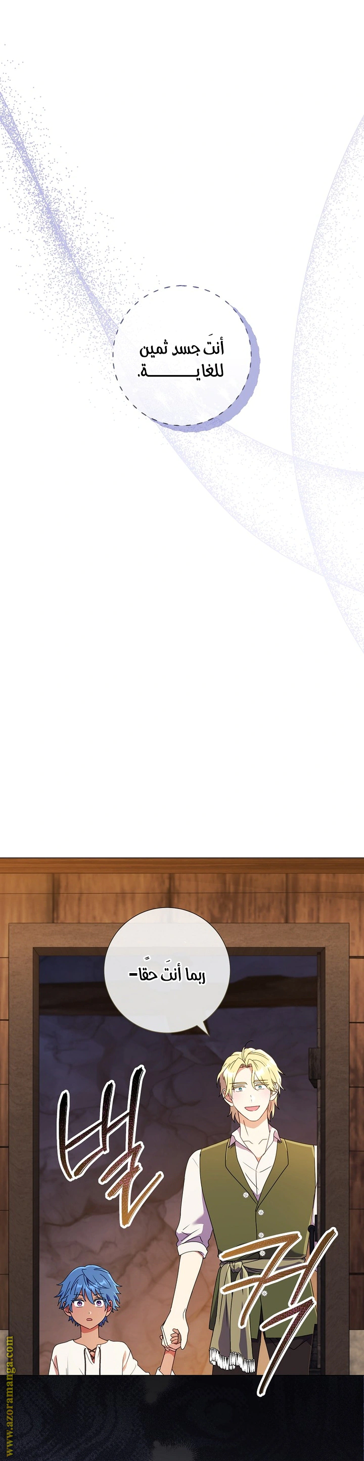 Read What Kind Of Divorce Is This When We’re Not Even Married, Your Majesty_ AR Manga Online