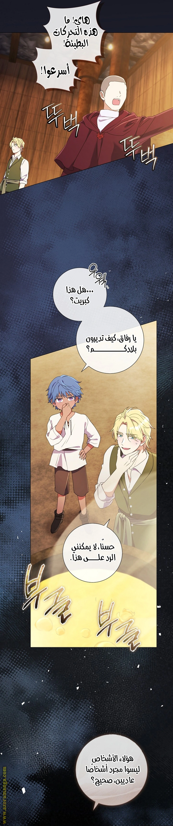 Read What Kind Of Divorce Is This When We’re Not Even Married, Your Majesty_ AR Manga Online