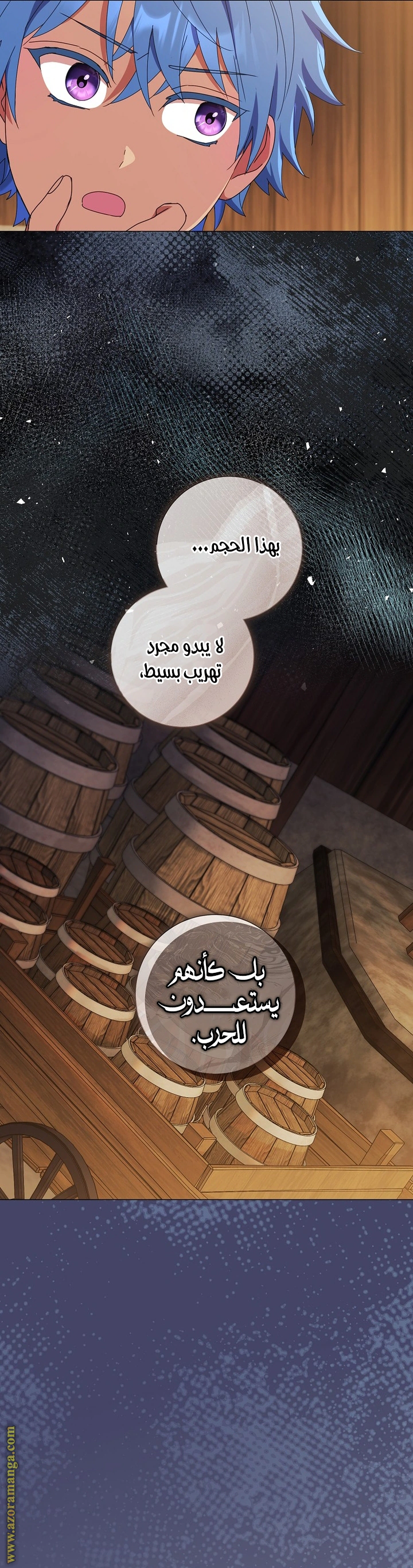 Read What Kind Of Divorce Is This When We’re Not Even Married, Your Majesty_ AR Manga Online