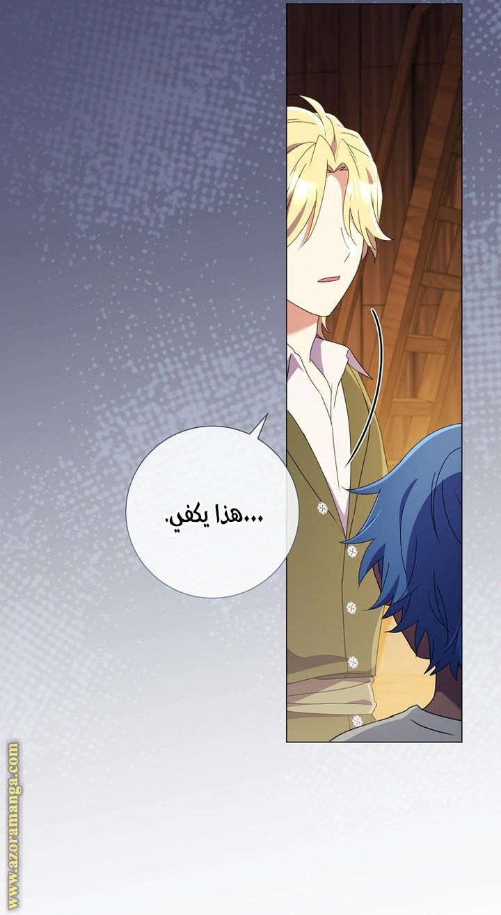 Read What Kind Of Divorce Is This When We’re Not Even Married, Your Majesty_ AR Manga Online