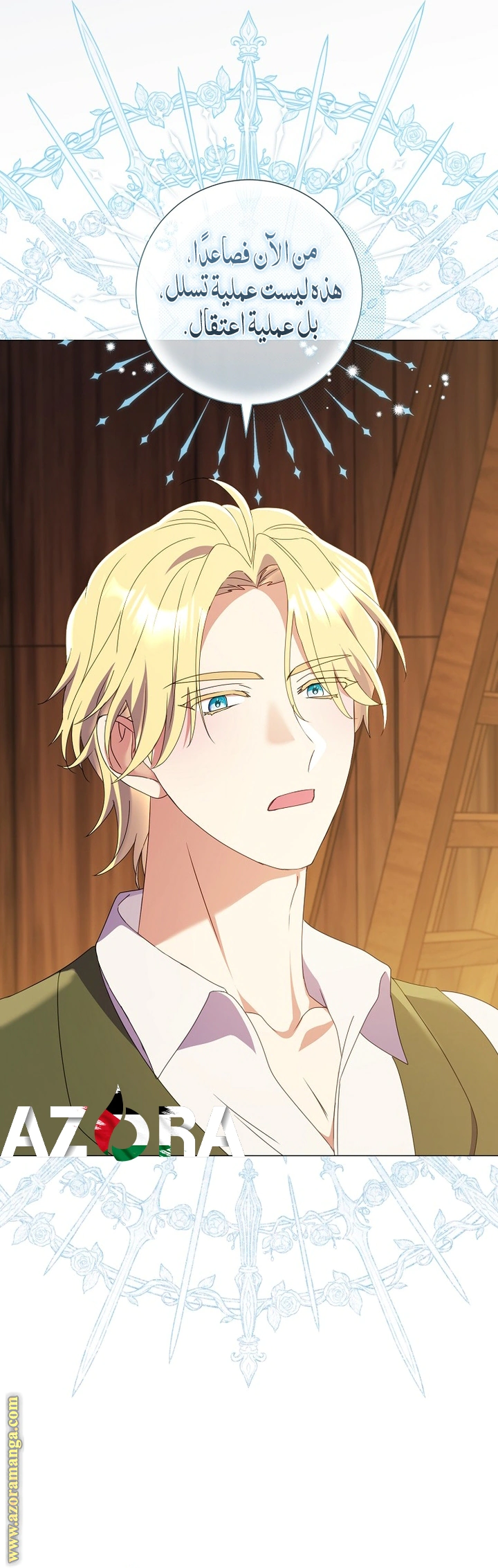 Read What Kind Of Divorce Is This When We’re Not Even Married, Your Majesty_ AR Manga Online
