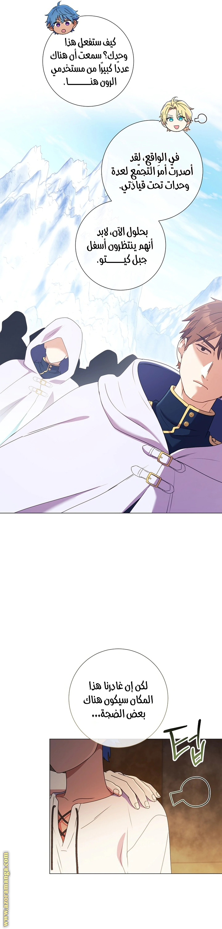 Read What Kind Of Divorce Is This When We’re Not Even Married, Your Majesty_ AR Manga Online