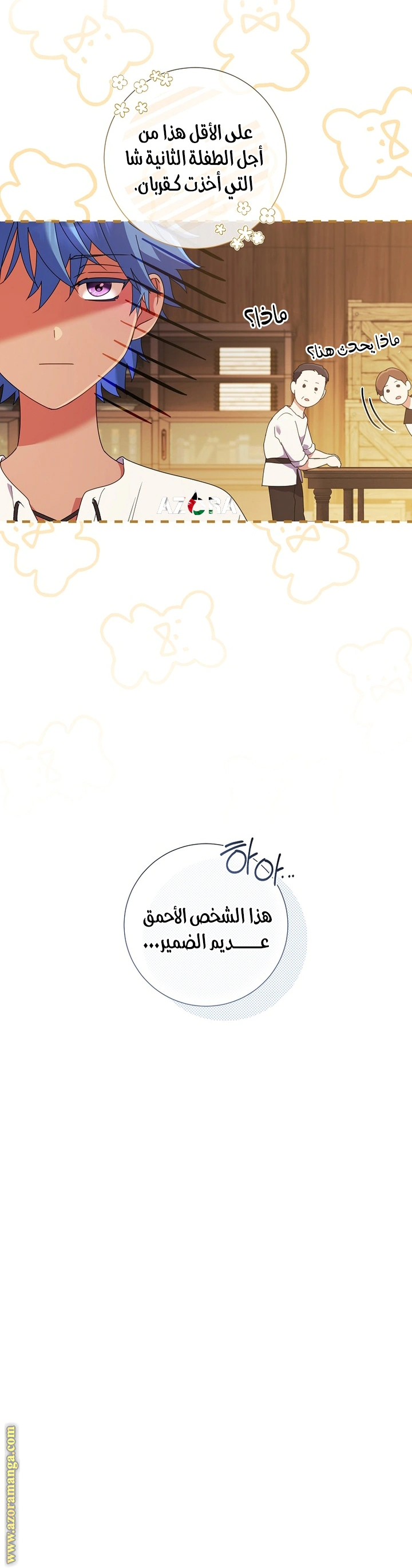 Read What Kind Of Divorce Is This When We’re Not Even Married, Your Majesty_ AR Manga Online
