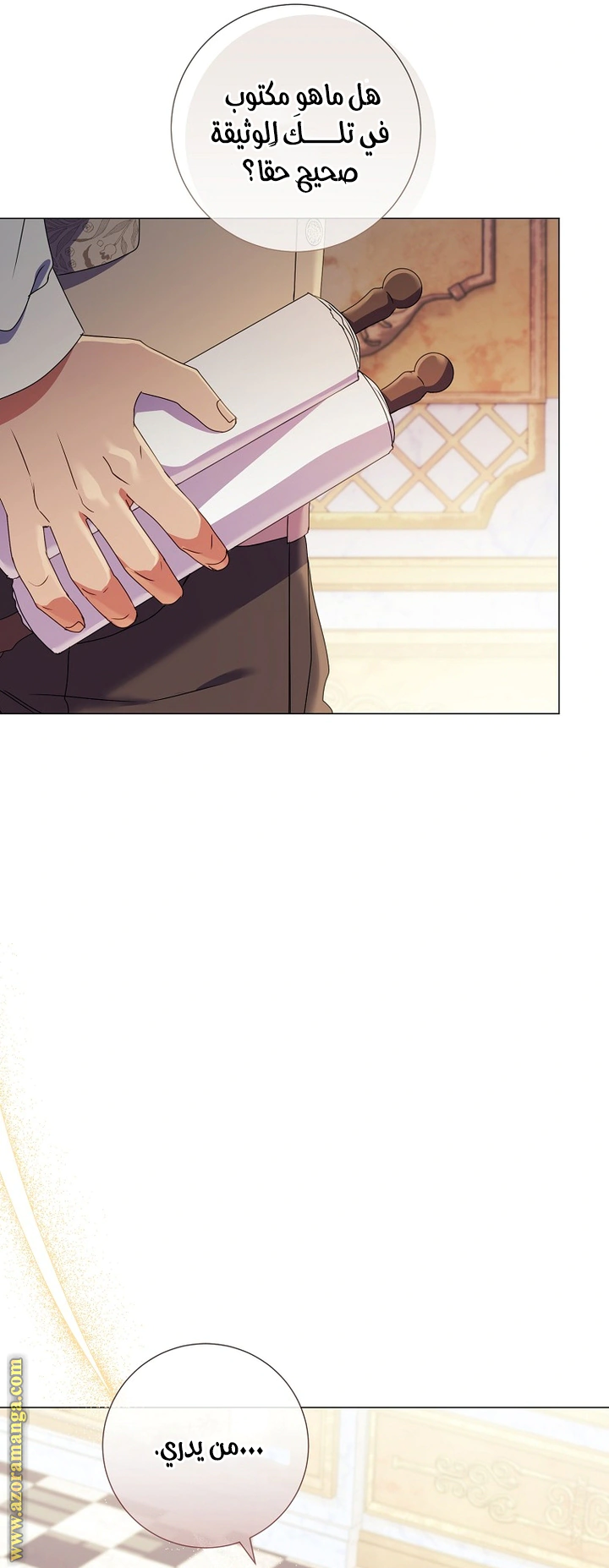 Read What Kind Of Divorce Is This When We’re Not Even Married, Your Majesty_ AR Manga Online