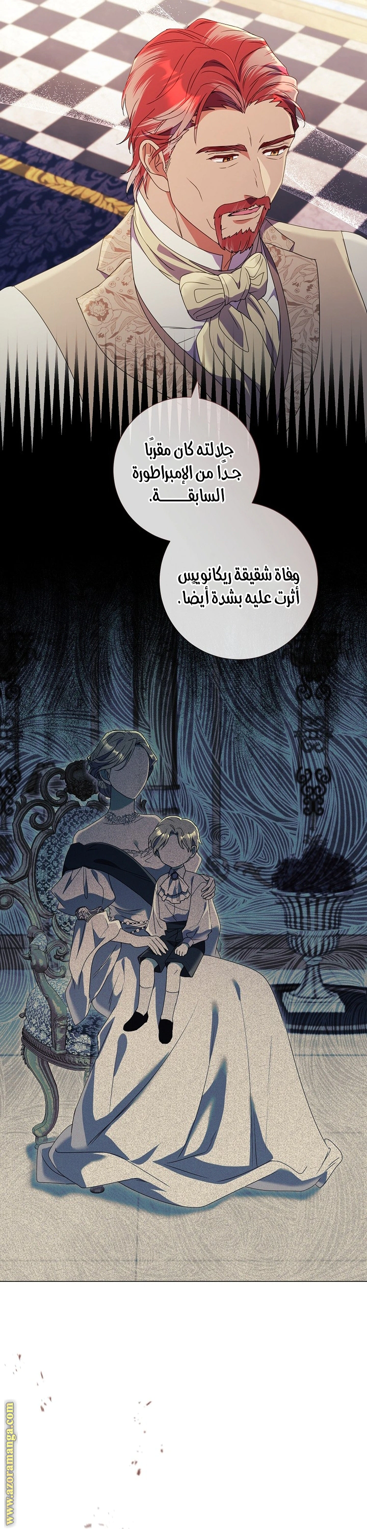 Read What Kind Of Divorce Is This When We’re Not Even Married, Your Majesty_ AR Manga Online