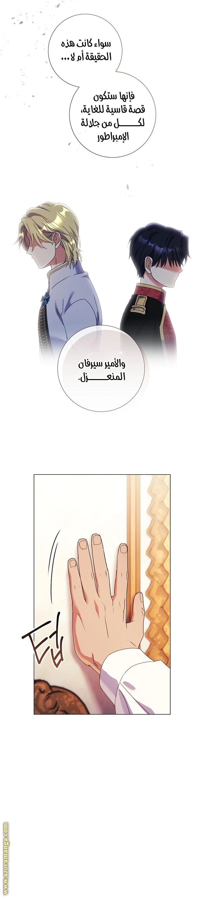 Read What Kind Of Divorce Is This When We’re Not Even Married, Your Majesty_ AR Manga Online