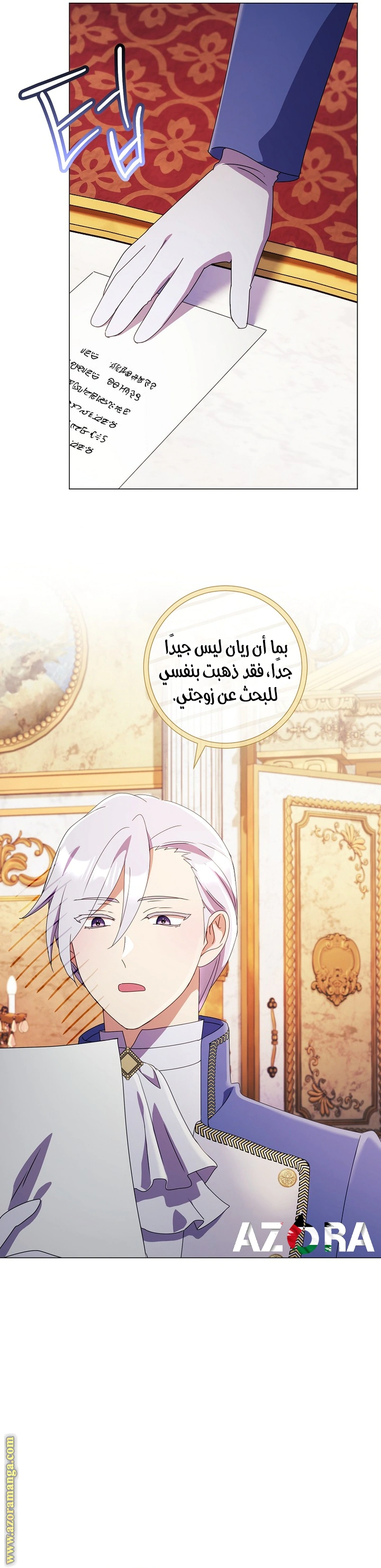 Read What Kind Of Divorce Is This When We’re Not Even Married, Your Majesty_ AR Manga Online