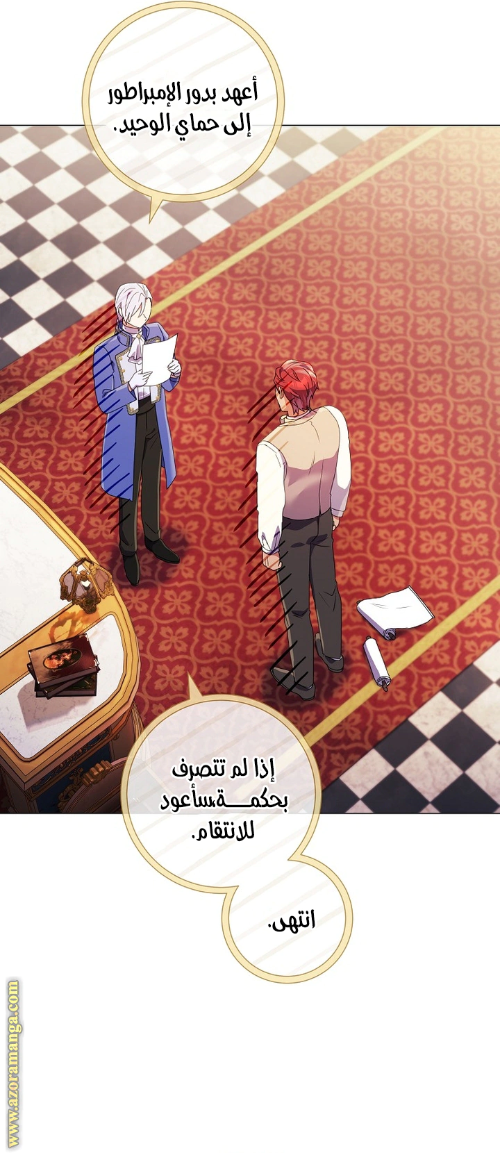 Read What Kind Of Divorce Is This When We’re Not Even Married, Your Majesty_ AR Manga Online