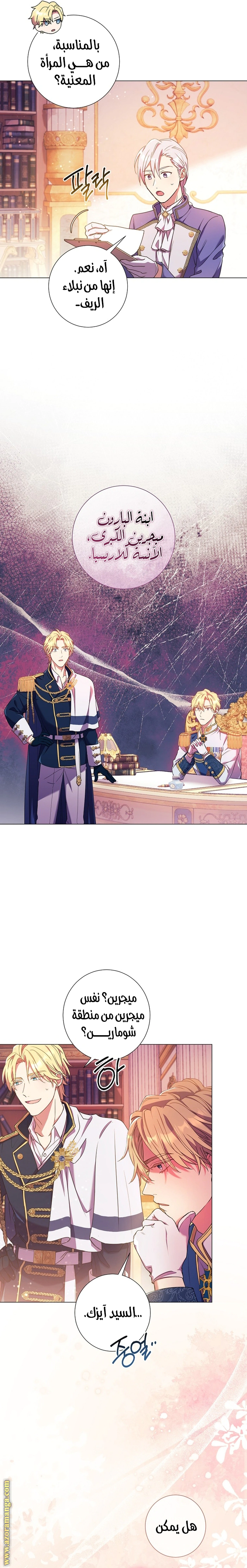 Read What Kind Of Divorce Is This When We’re Not Even Married, Your Majesty_ AR Manga Online