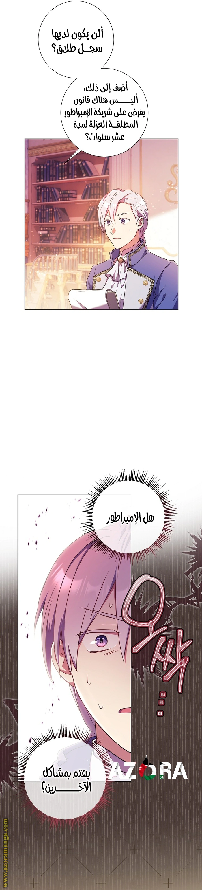 Read What Kind Of Divorce Is This When We’re Not Even Married, Your Majesty_ AR Manga Online